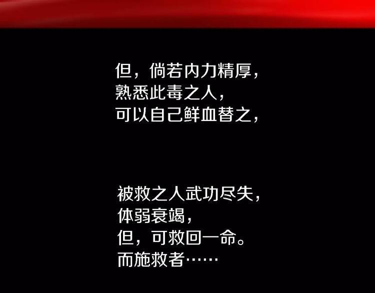 第82话 她的名字便是我的名字25