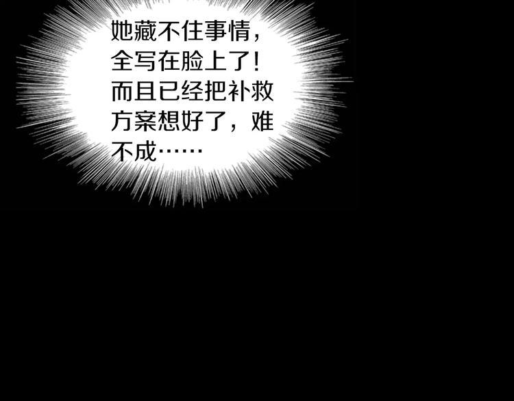 特别篇 失窃的饺子（上）86