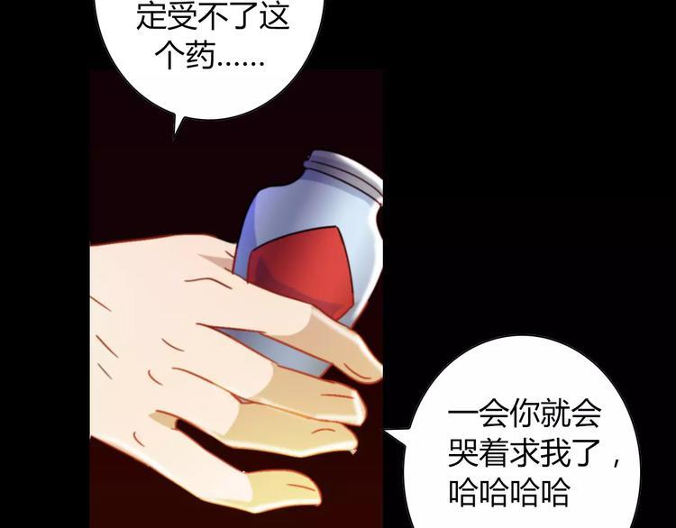 第92话 拯救蓝霄珊倒计时43