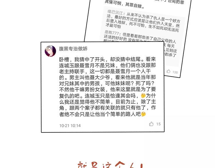 第45话 昆仑派谜案87