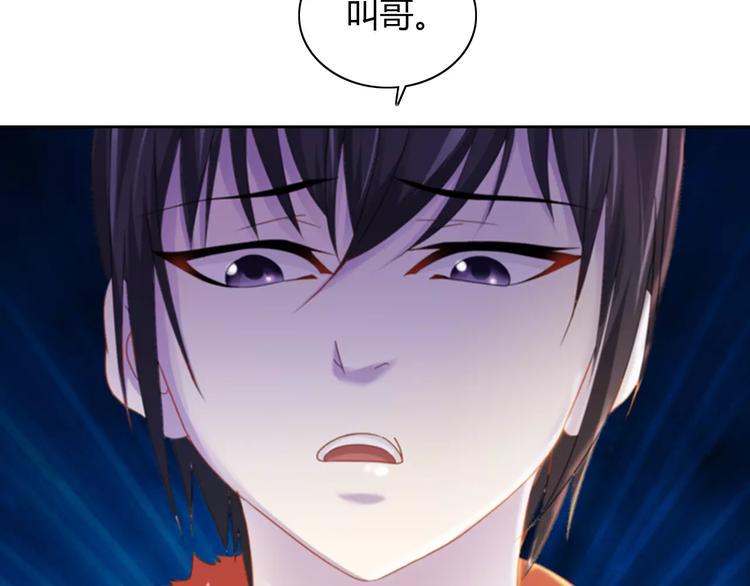 第70话 令狐老弟，还记得她吗52