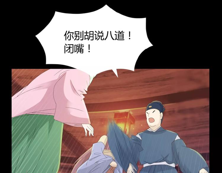 第8话 她的真实身份76
