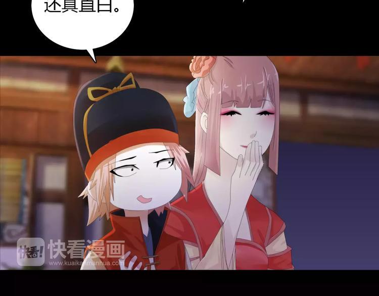 第53话 互相拆台的各位真王67