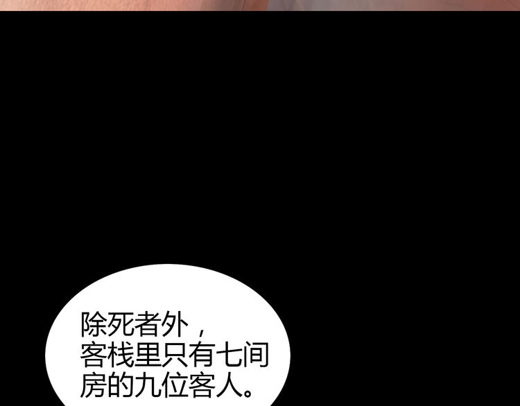 序章 龙安仙女汤池事件！5