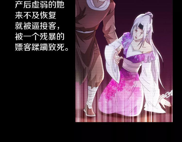 第79话 “骨女”就是你吧？60