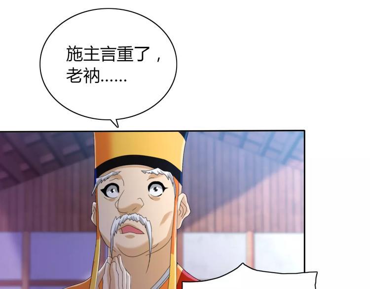 第23话 云灵寺的三件佛43