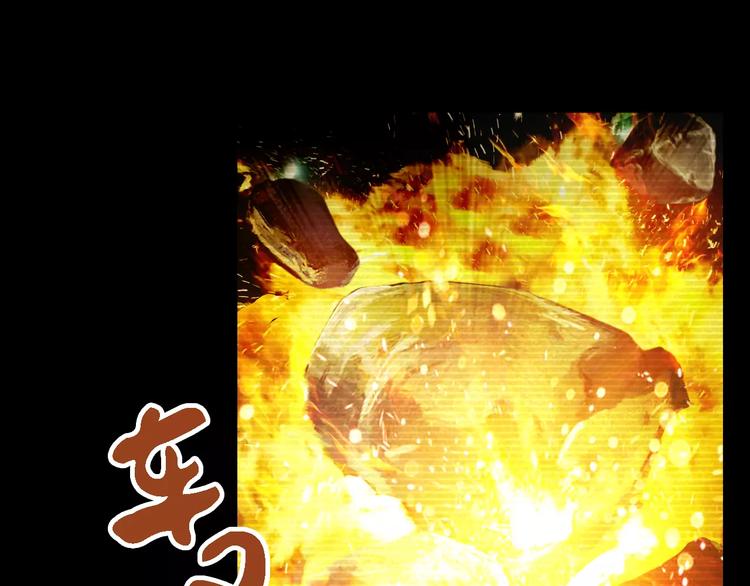 第38话 活下去！33