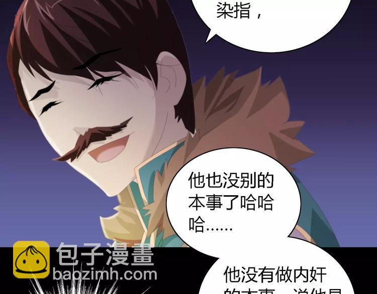 第53话 互相拆台的各位真王55