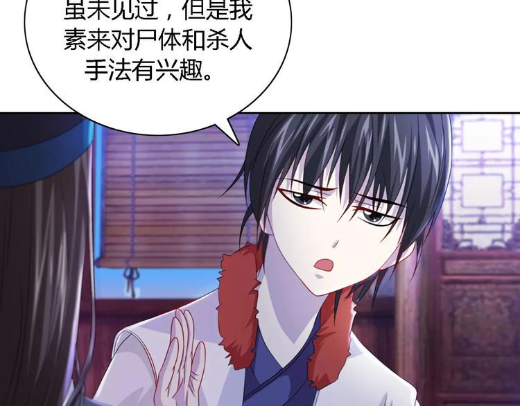 第75话 我是七杀阁的首领！53