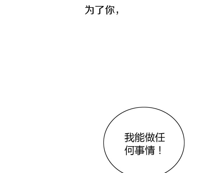 第17话 我愿意为你做任何事56