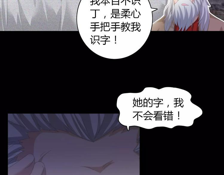 第55话 我看见沐柔心回来了16