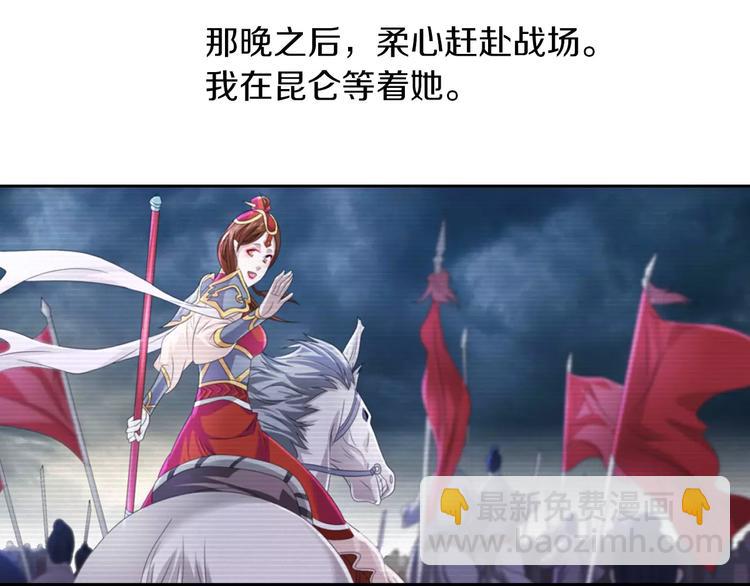 第66话 立下战功者是下任掌门61