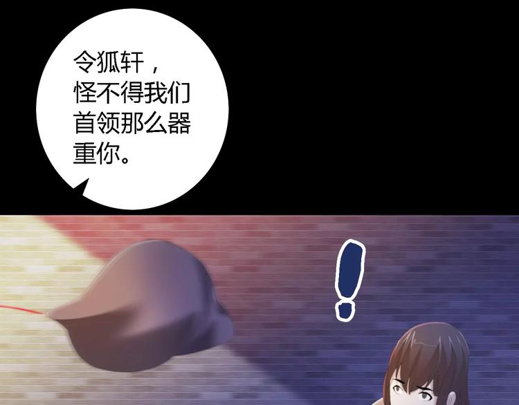 第42话 让人沉入梦境的植物48