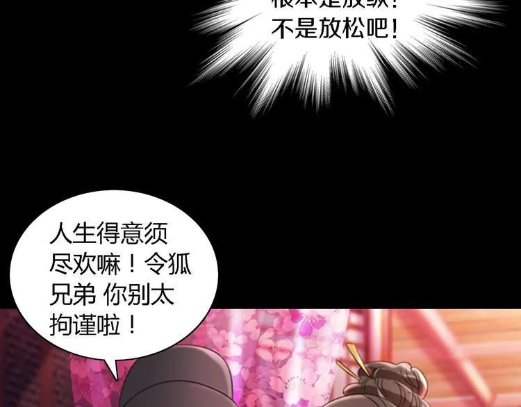 第73话 三天之内必须破案34