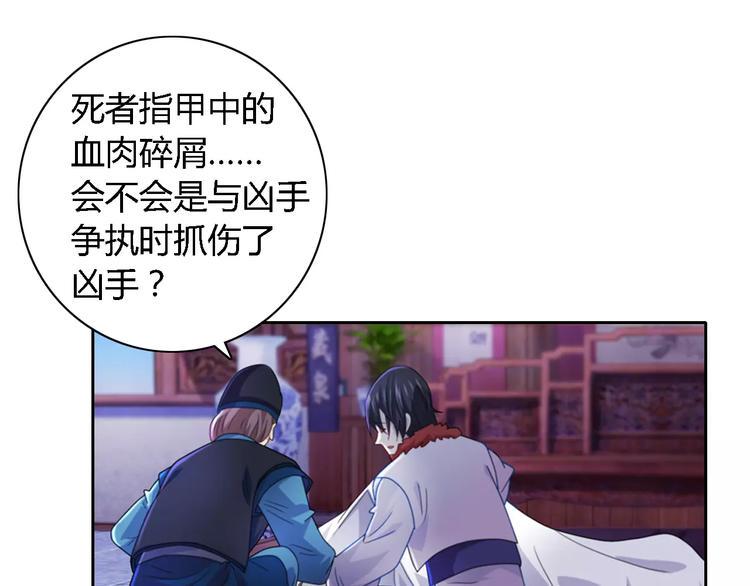 第71话 剑圣山庄风波22