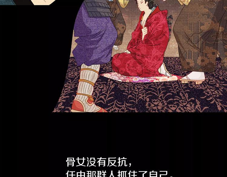 第79话 “骨女”就是你吧？18