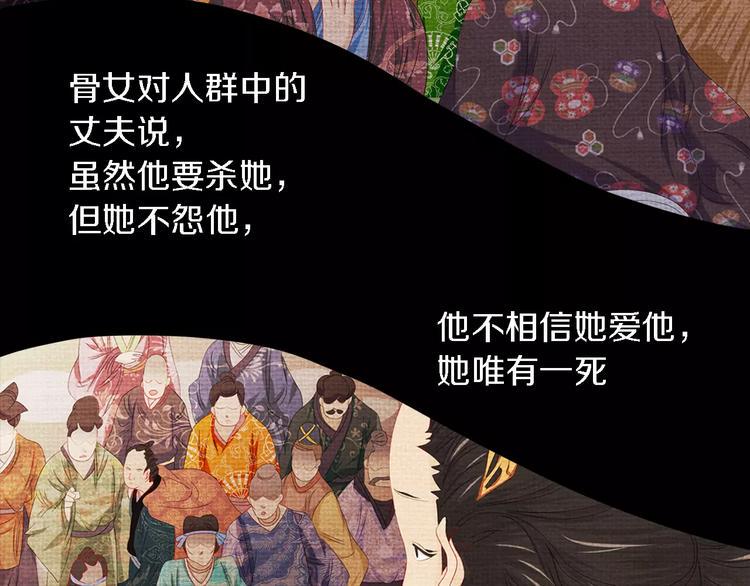 第79话 “骨女”就是你吧？21