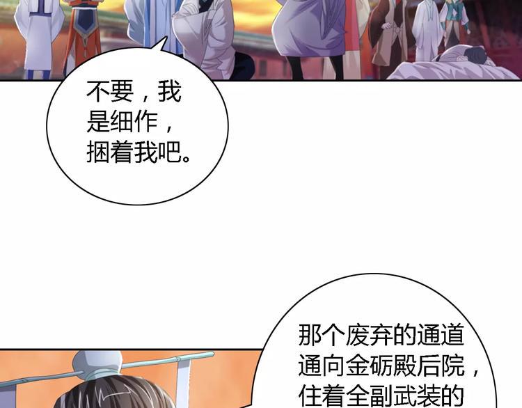 第51话 阜阳之仇46