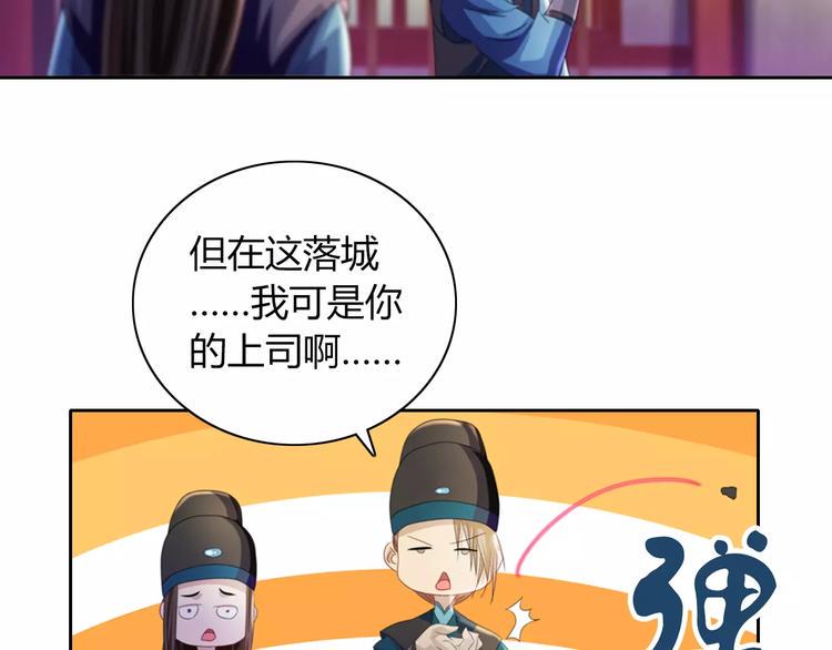 第70话 令狐老弟，还记得她吗67