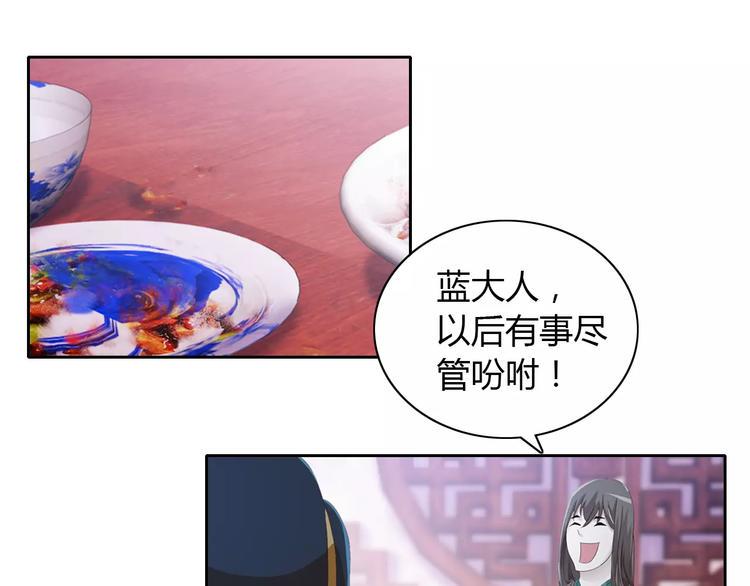 第20话 一起去云灵寺吧39