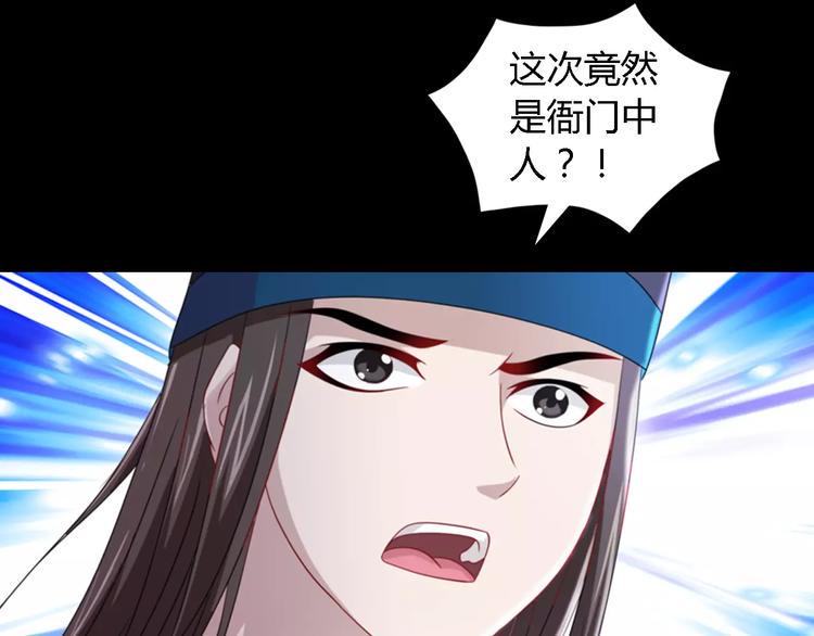 第76话 你可知骨瓷的做法？62