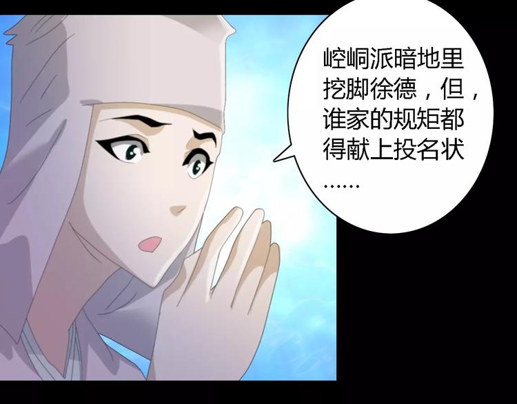 第53话 互相拆台的各位真王30