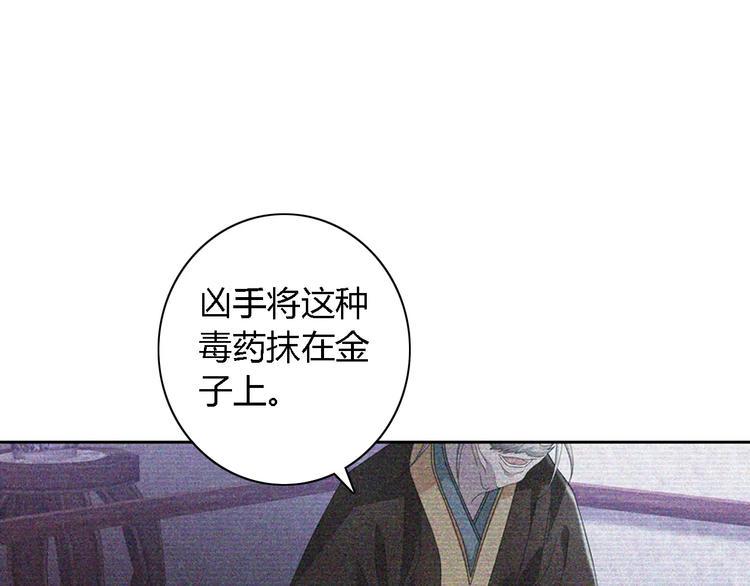 第77话 我答应你，人在剑在！47