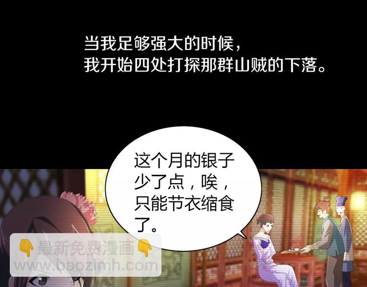 第39话 蜕变18