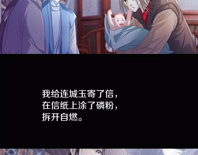 第68话 女魃的悲剧结局75