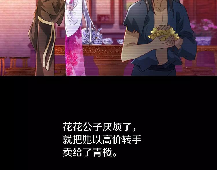 第79话 “骨女”就是你吧？56