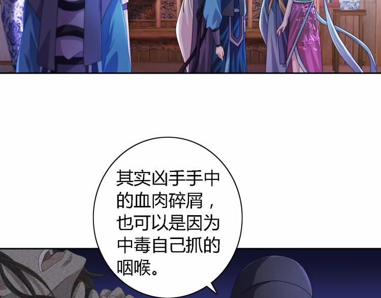 第71话 剑圣山庄风波49