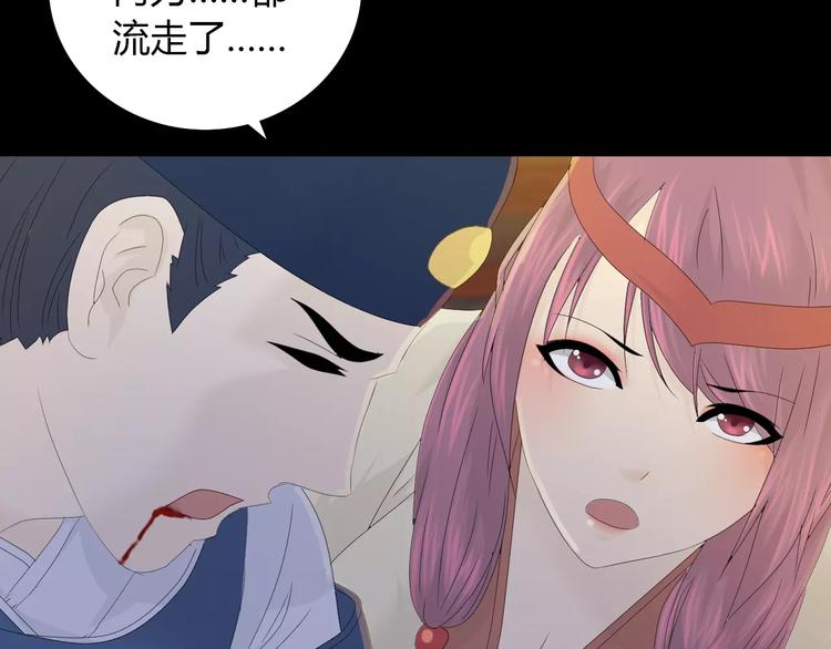 第13话 大罗神仙也会灰飞烟灭59
