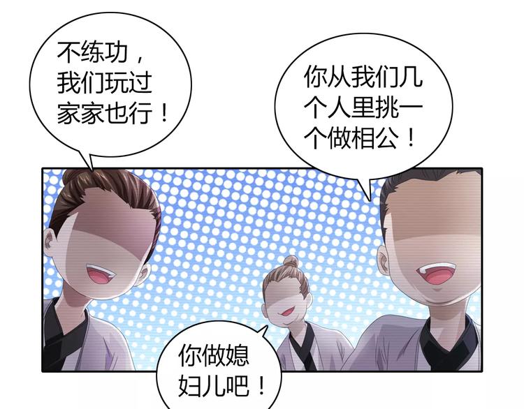 第65话 你当真认为我喜欢你？50