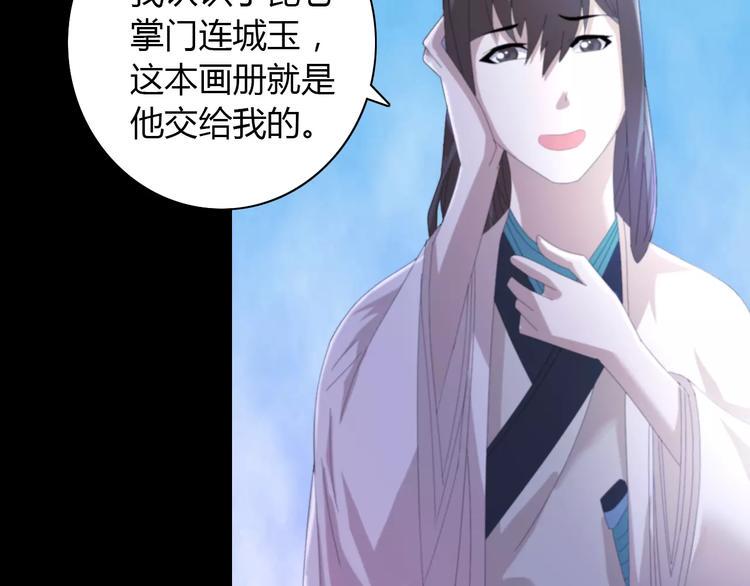 第45话 昆仑派谜案41