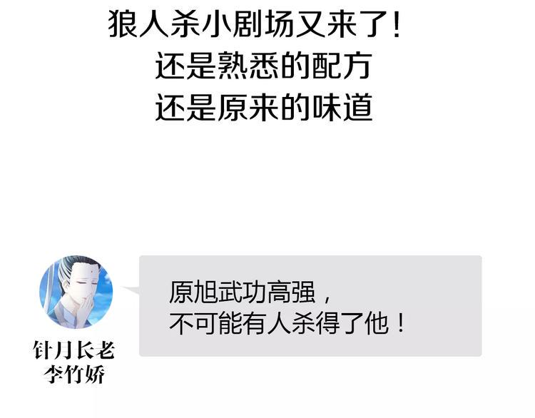 第51话 阜阳之仇56