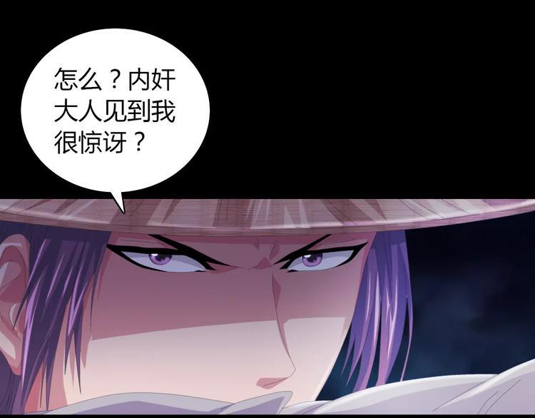 第61话 原来你就是内奸！14