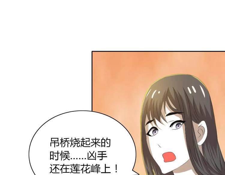 第28话 寺庙高僧的惊人力量74