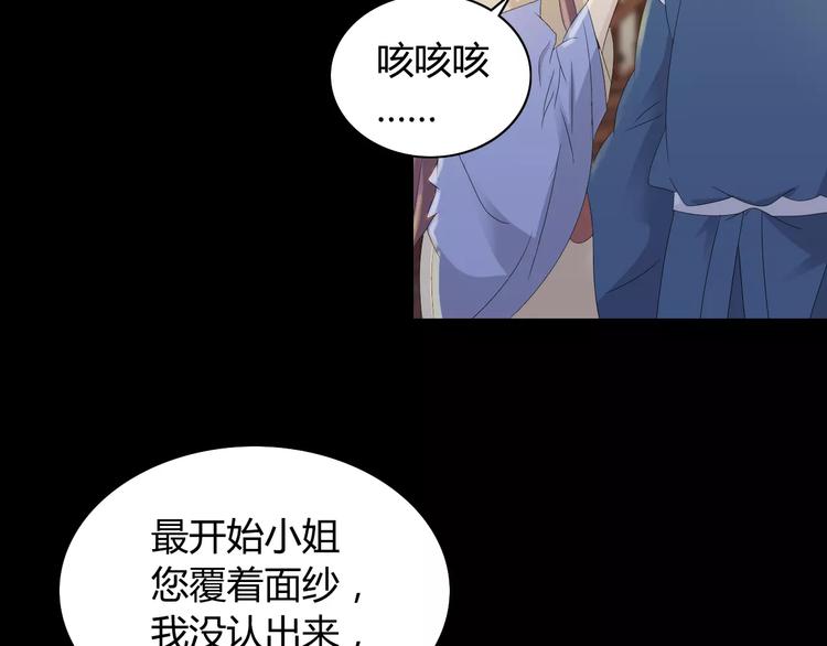 第8话 她的真实身份68