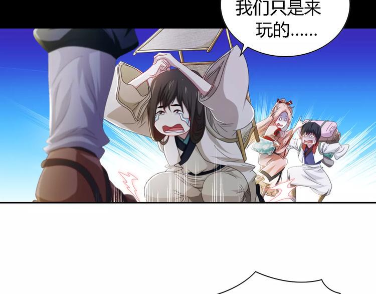 第85话 疑点重重的八卦村3