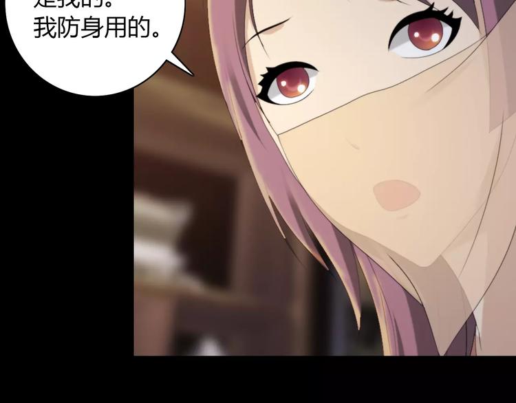 第4话 查验所有人房间！51