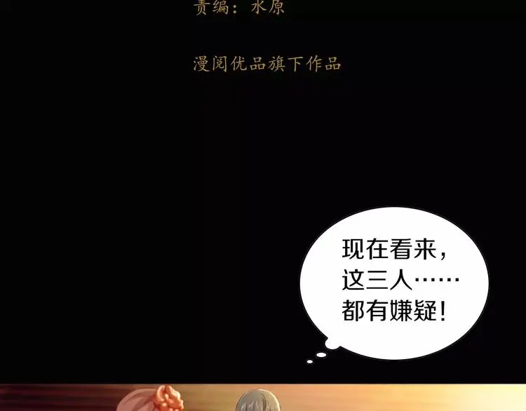 特别篇 失窃的饺子（下）2