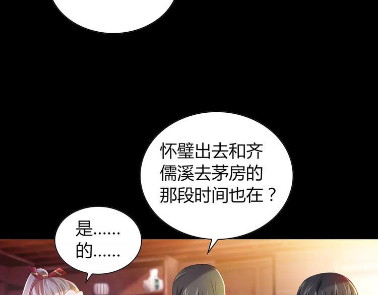 特别篇 失窃的饺子（下）30