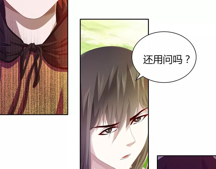 完结篇 令狐轩被抓走了！86