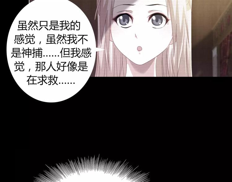第92话 拯救蓝霄珊倒计时80