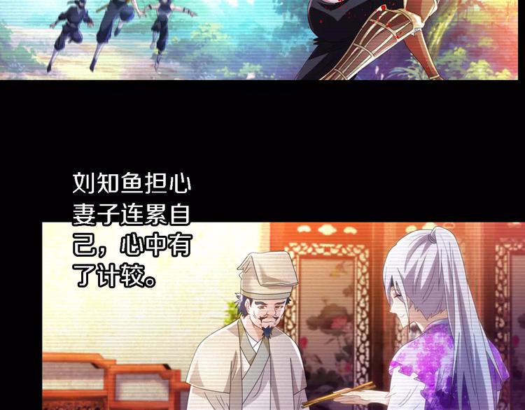 第79话 “骨女”就是你吧？48