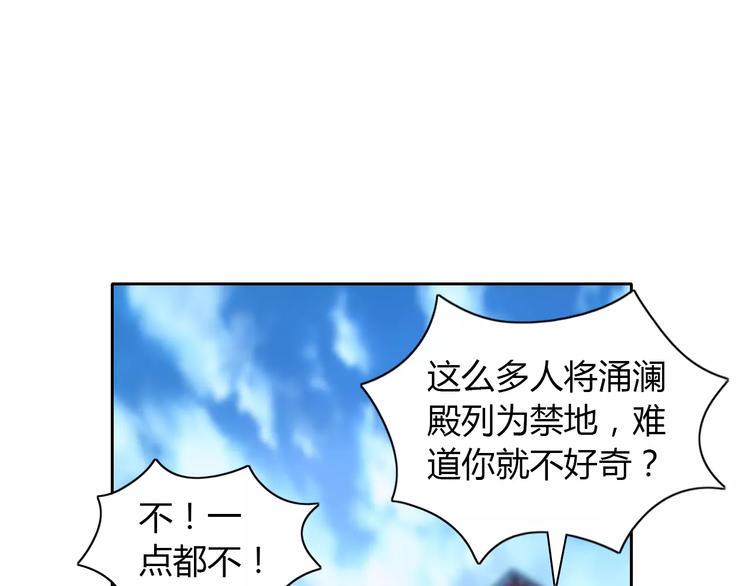 第50话 涌澜殿63
