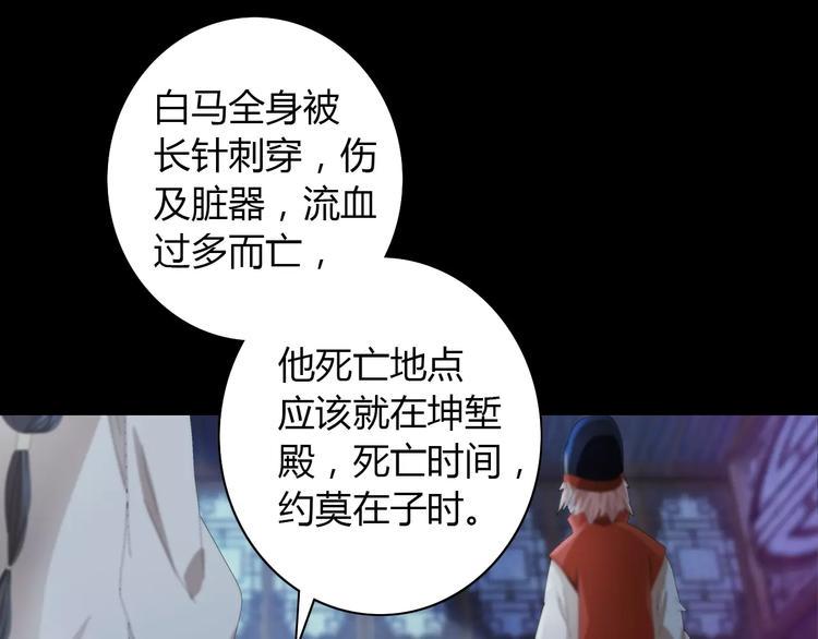 第56话 同一时辰去世的二人3
