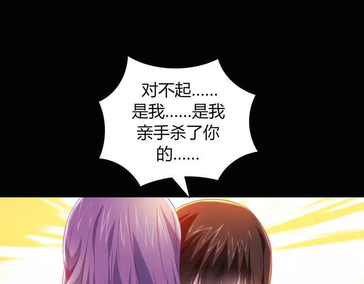 第94话 她的名字，还记得吗？54
