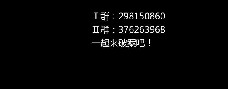 第79话 “骨女”就是你吧？75