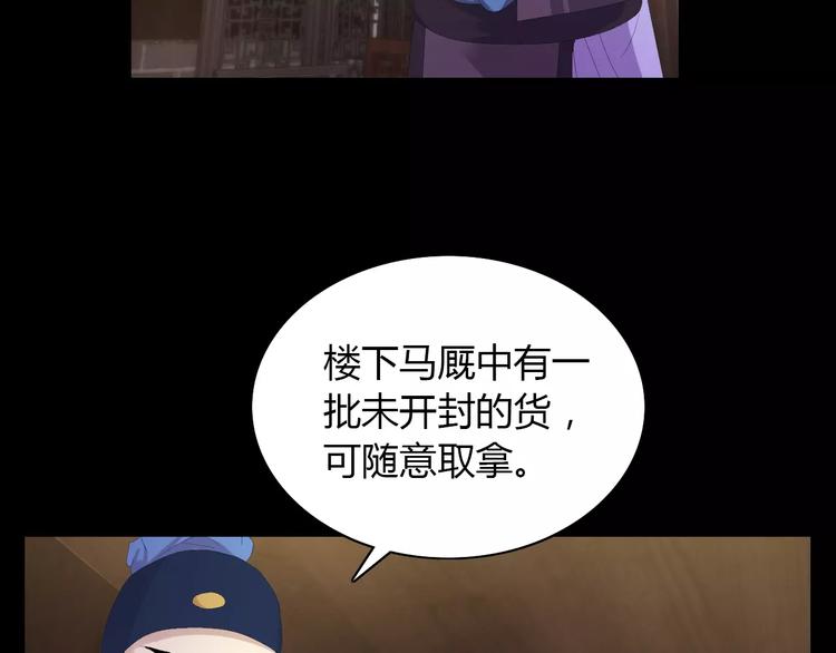 第4话 查验所有人房间！70